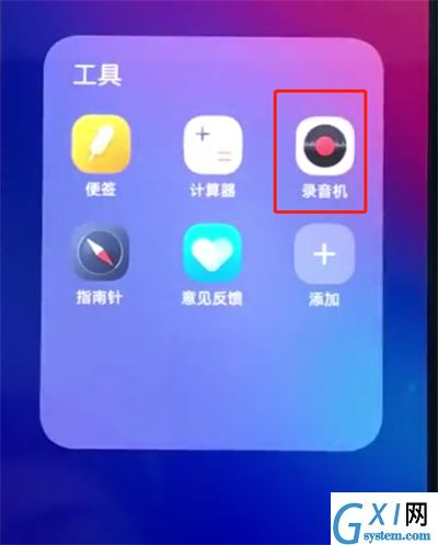 vivonex中进行录音的操作方法截图