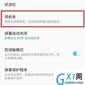 三星s10隐藏虚拟导航栏的基础操作截图