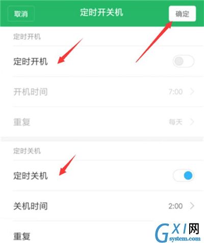 在红米7中设置定时开关机的具体步骤截图