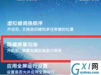 小米9设置美人尖的操作步骤截图