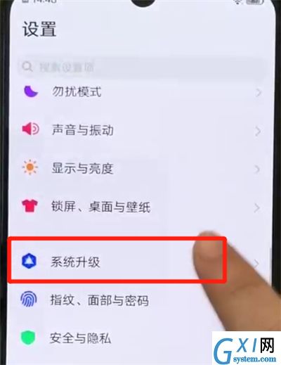 iqoo手机中更新系统的操作教程截图