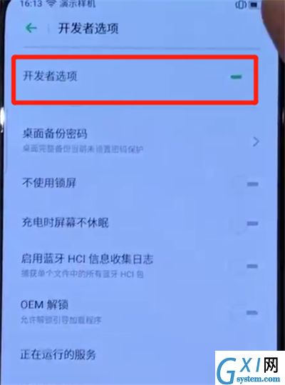 opporeno中打开开发者选项的使用教程截图