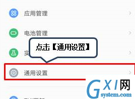 联想z6青春版设置日期时间的具体操作截图