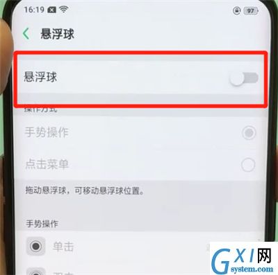 oppofindx中开启悬浮球简单操作步骤截图