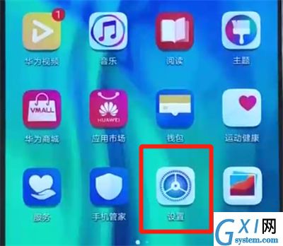 荣耀20i连接wifi的具体操作方法截图