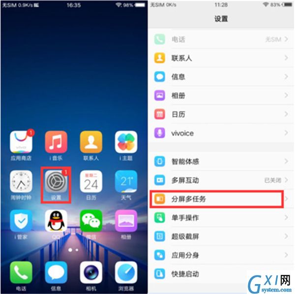 vivo Z3X打开游戏画中画模式的基础操作截图