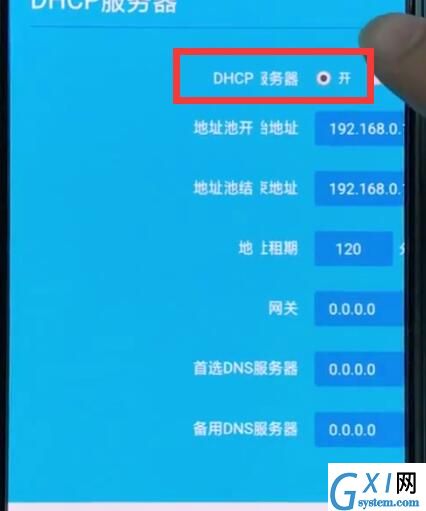 192.168.1.1打开dhcp的方法步骤截图