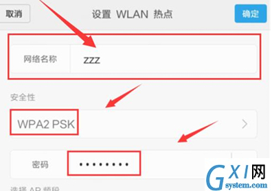 红米k20pro打开wlan热点的具体操作步骤截图