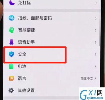 oppor17pro中微信加密的操作步骤截图