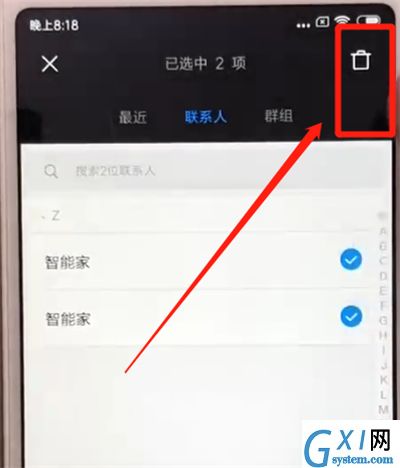 红米6批量删除联系人的操作步骤截图