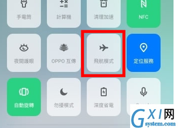 oppo reno z中打开飞行模式的详细操作教程截图