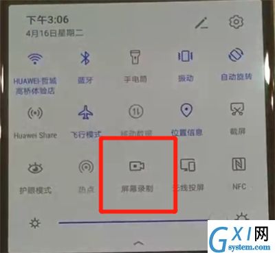 华为p30pro中进行录屏的简单操作截图