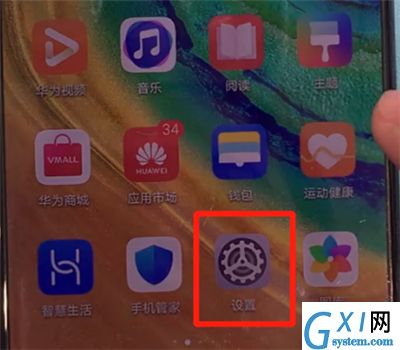 华为mate30中开启隔空截屏的操作步骤截图