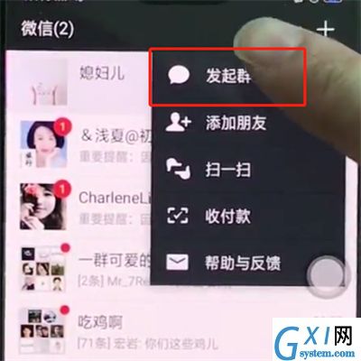 oppor15微信中发起群聊的操作步骤截图