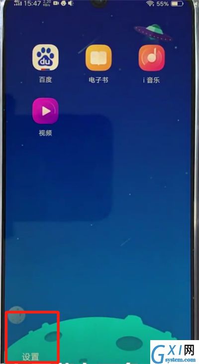 vivoz3查找儿童空间的操作步骤截图