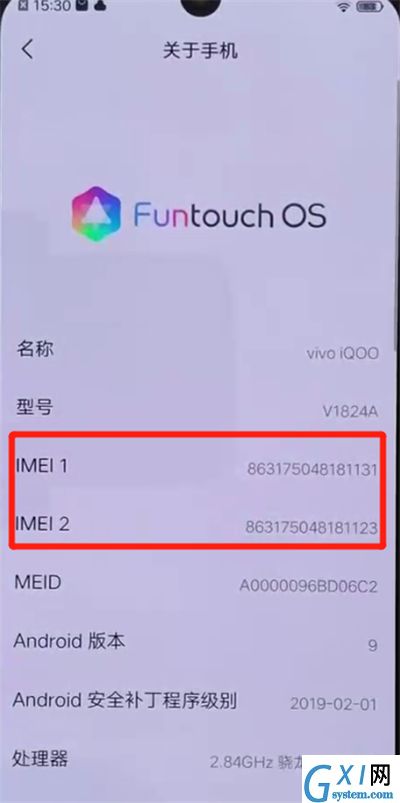 iqoo手机中查询手机真假的简单操作教程截图
