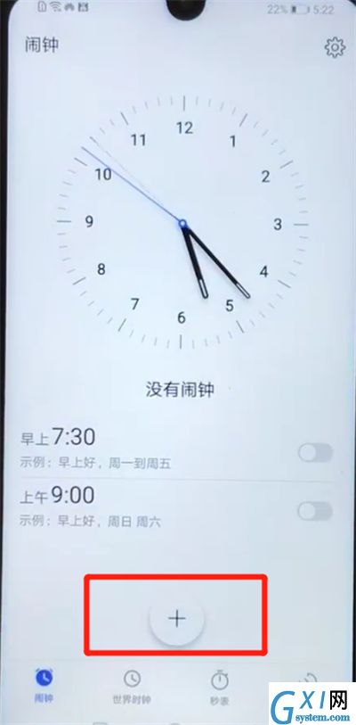 华为nova4e中添加闹钟的操作过程截图