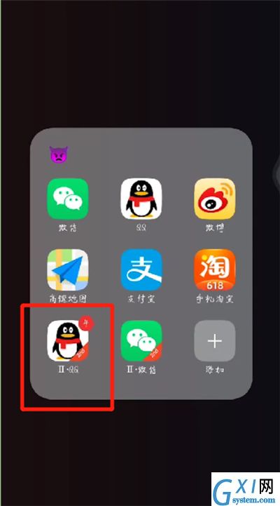 qq中邀请新用户的操作教程截图