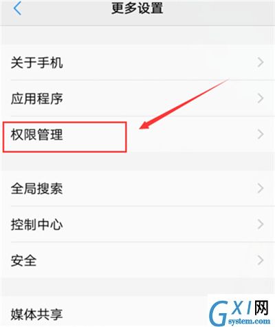 vivoz3x将消息推送屏蔽的具体操作截图