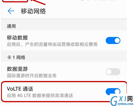 华为mate10pro打开VoLTE的具体操作截图