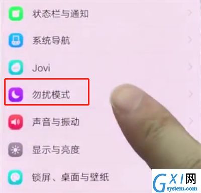 vivonex中打开勿扰模式的简单步骤截图