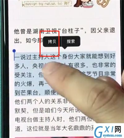 iphonexr中复制文字的操作步骤截图