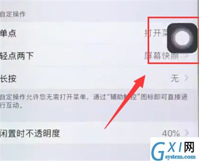 iphone6plus中呼出siri的简单步骤截图