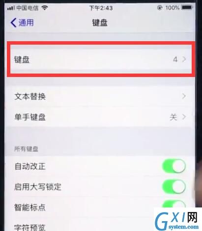 ios12切换搜狗输入法的操作方法截图