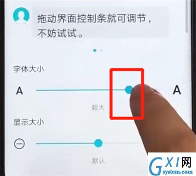 荣耀v20调整字体大小的基础方法截图