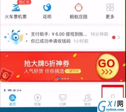 在华为畅享9s中关闭免密支付的方法介绍截图