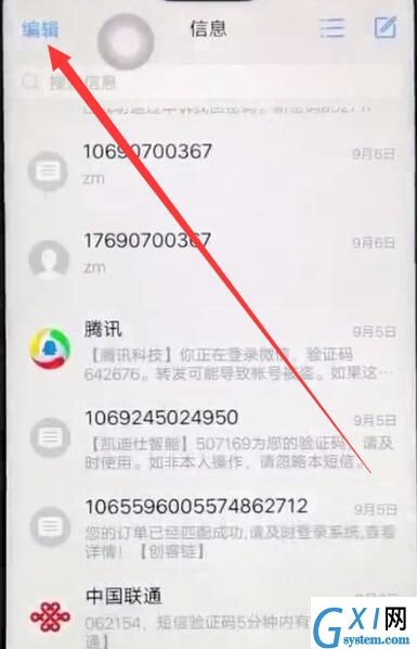 vivoz1批量删除短信的操作步骤截图