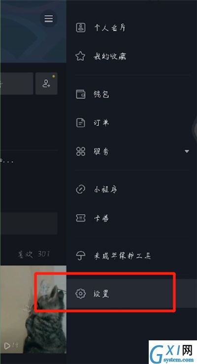 抖音查看下载壁纸的操作教程截图