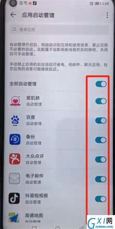 荣耀20pro将应用自启动关闭的具体操作步骤截图