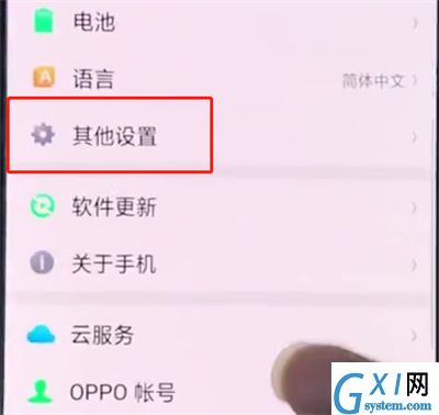 oppo手机中打开定位服务的操作步骤截图