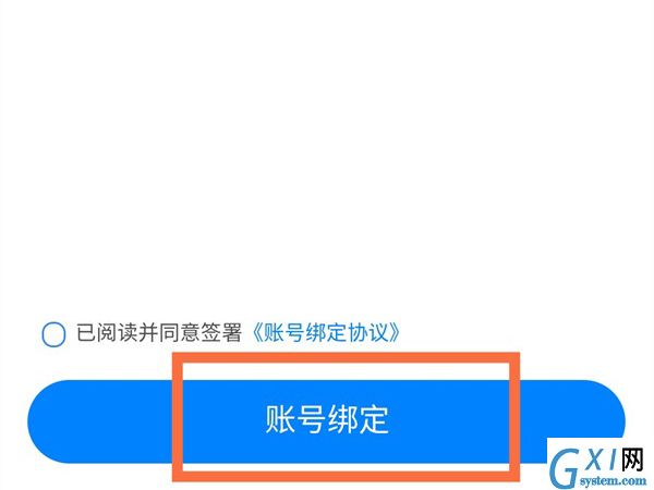 天猫精灵可以绑定网易云音乐吗？天猫精灵绑定网易云音乐操作方法截图