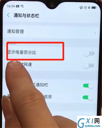 oppoa7x中显示电量百分比的简单操作步骤截图