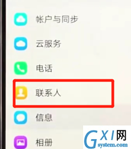 vivoz3导入联系人的基础操作截图