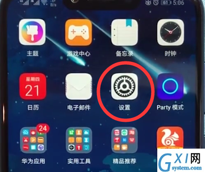 荣耀play中更换字体的操作步骤截图