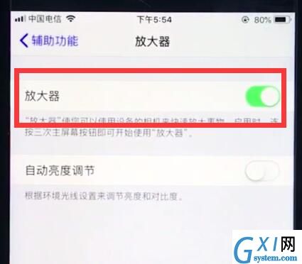 ios12中使用放大器的详细步骤截图