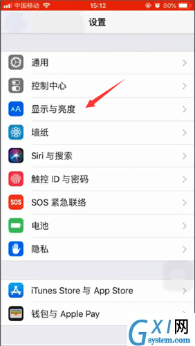 iPhone关掉夜间模式的基础操作截图