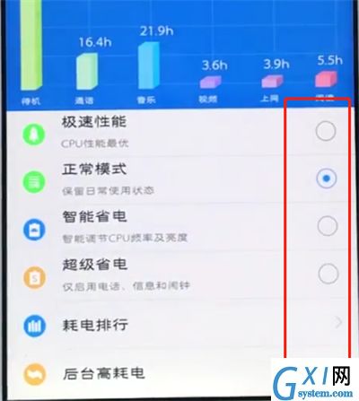 vivo手机中打开省电模式的详细步骤截图