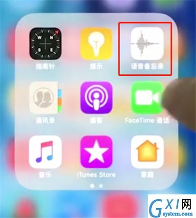 iphonex中使用录音的操作步骤截图