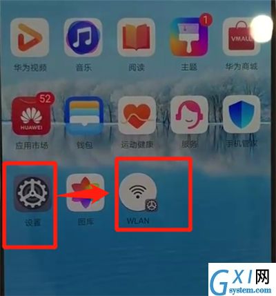 华为p30pro添加快捷方式的具体操作截图