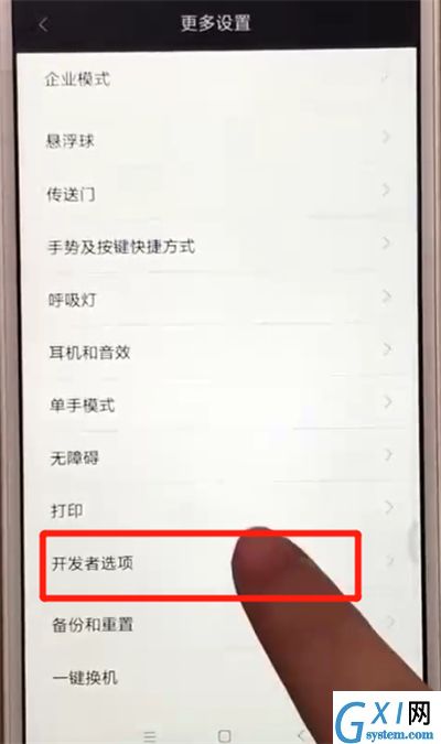 红米6打开开发者选项的操作方法截图