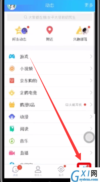 qq查看好友小视频的操作方法截图