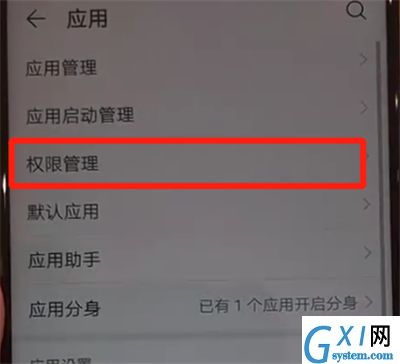 华为nova4中开启相机权限的操作教程截图