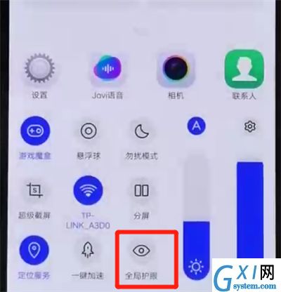 iqoo手机中打开护眼模式的简单操作方法截图