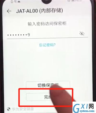 荣耀畅玩8a隐藏视频的操作教程截图