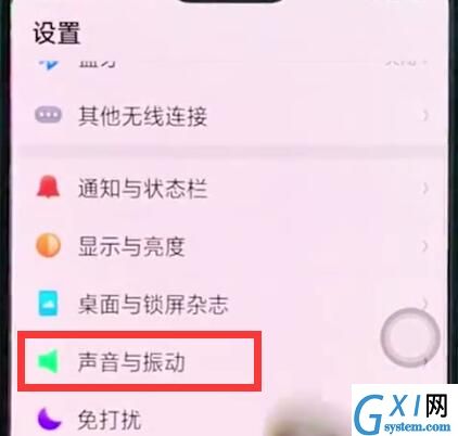 oppor15中设置铃声的简单步骤方法截图