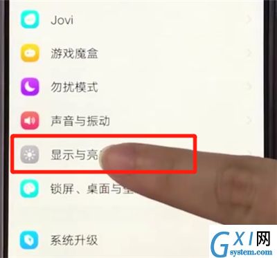 vivoz3调节屏幕亮度的操作方法截图